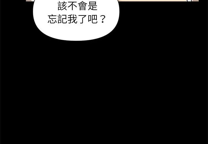 野獸的王國第35話