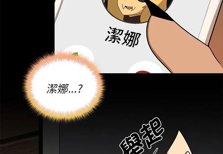 野獸的王國第35話