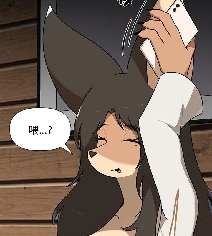 野獸的王國第35話