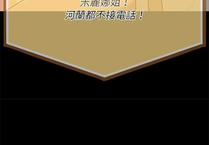 野獸的王國第35話
