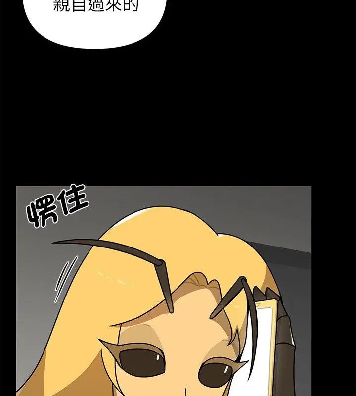 野獸的王國第35話