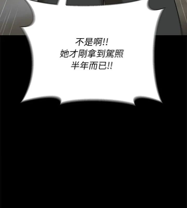 野獸的王國第35話