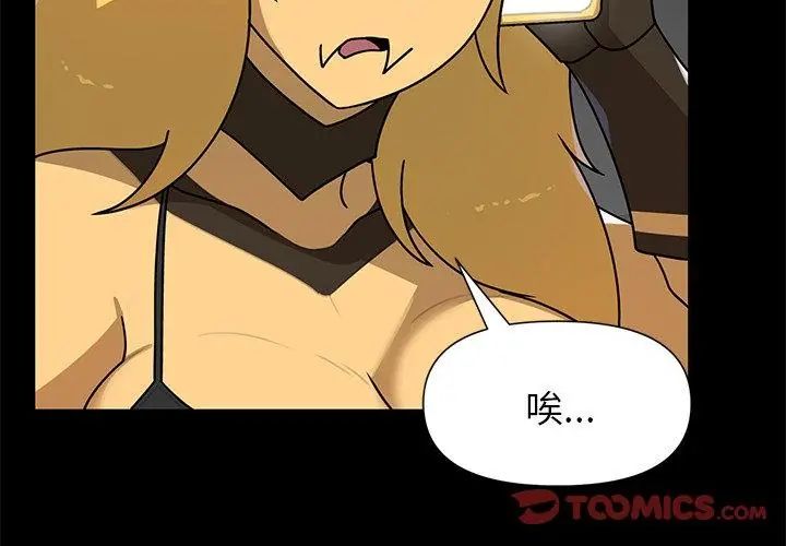 野獸的王國第35話