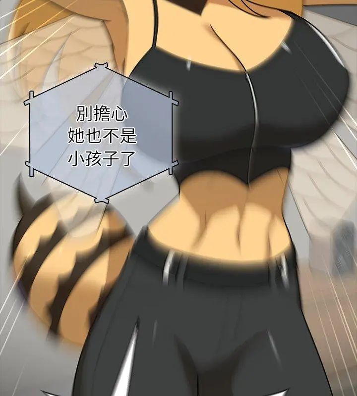 野獸的王國第35話