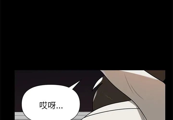 野獸的王國第35話
