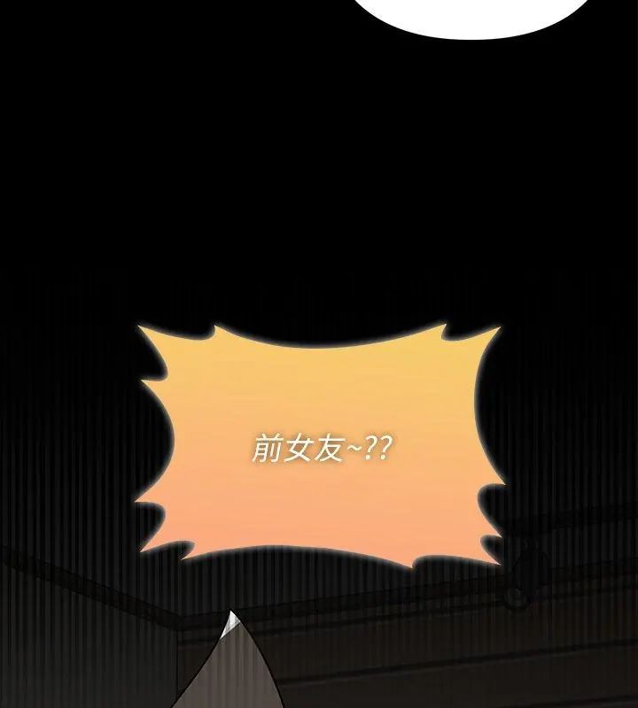 野獸的王國第35話
