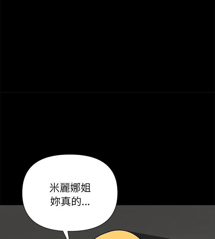 野獸的王國第35話