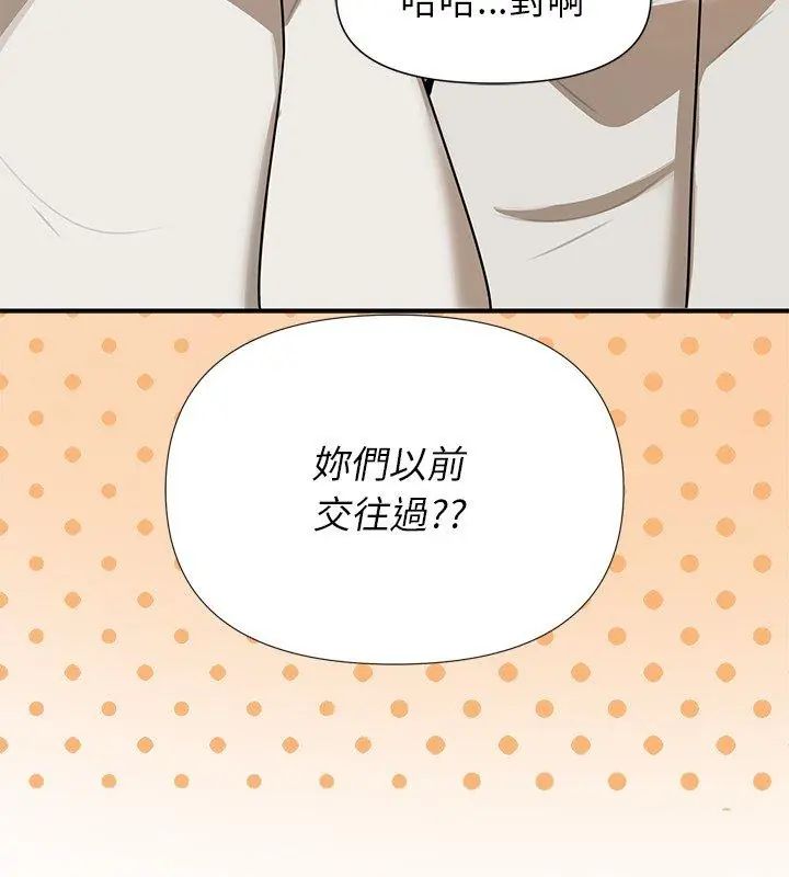 野獸的王國第35話