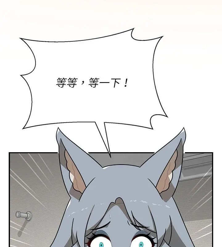 野獸的王國第35話
