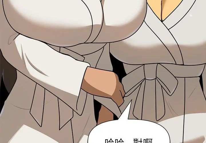 野獸的王國第35話