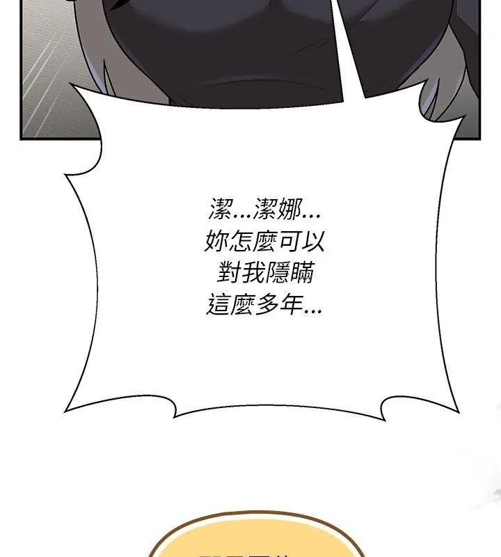 野獸的王國第35話