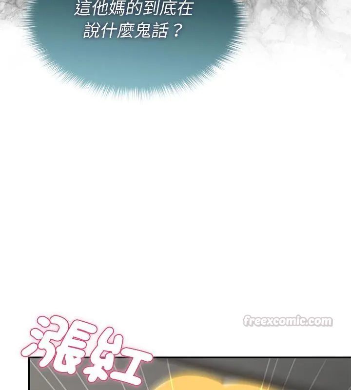 野獸的王國第35話