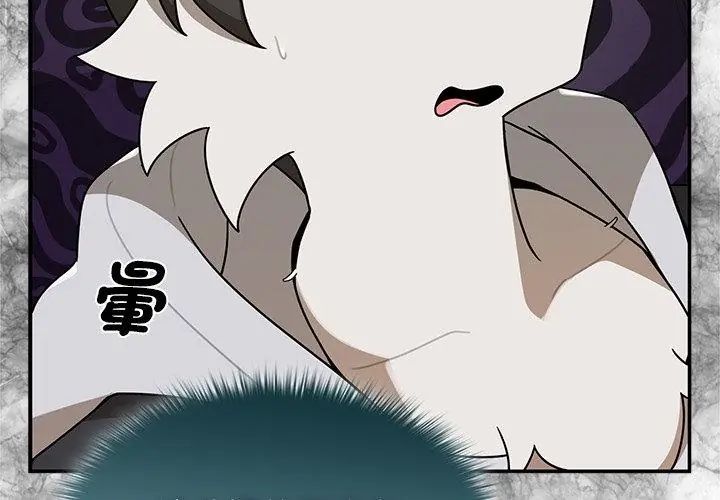 野獸的王國第35話
