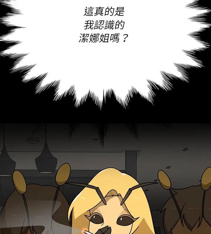 野獸的王國第35話
