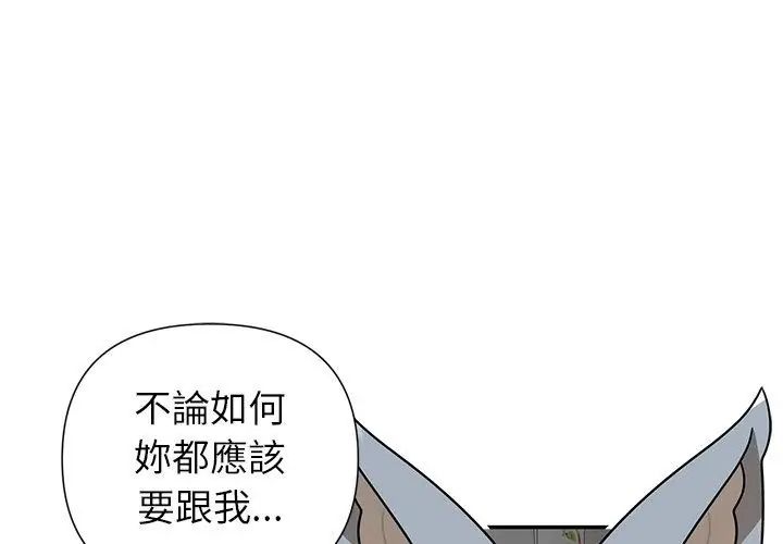 野獸的王國第35話
