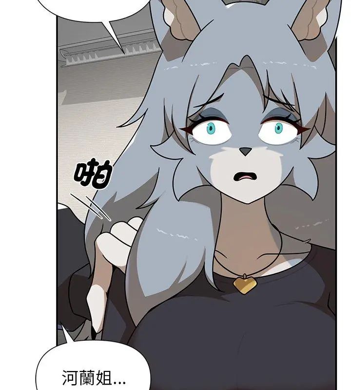野獸的王國第35話