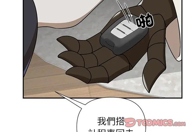 野獸的王國第35話