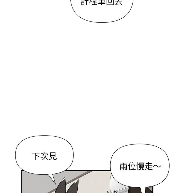 野獸的王國第35話