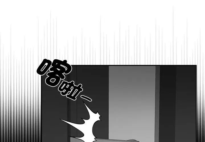 野獸的王國第35話