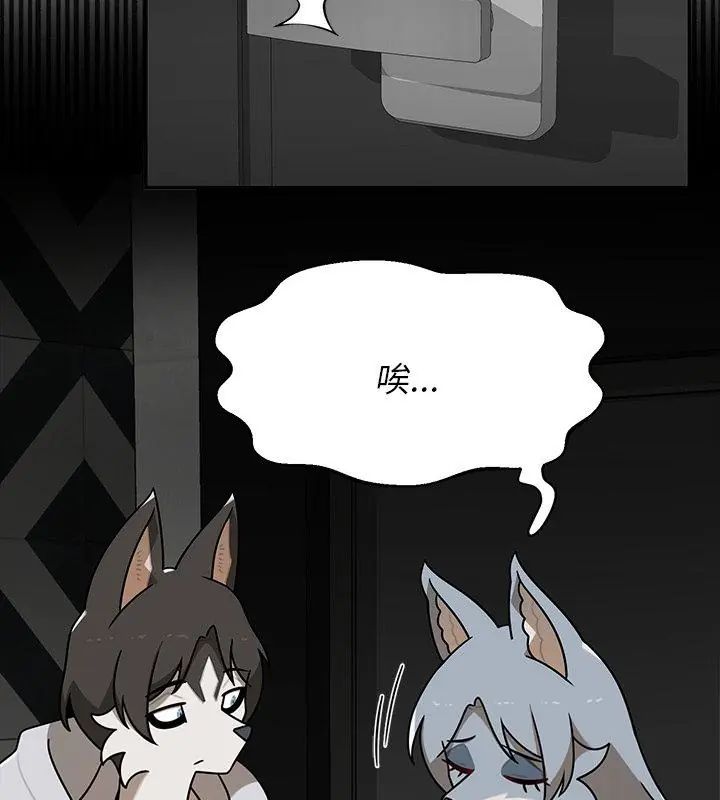 野獸的王國第35話