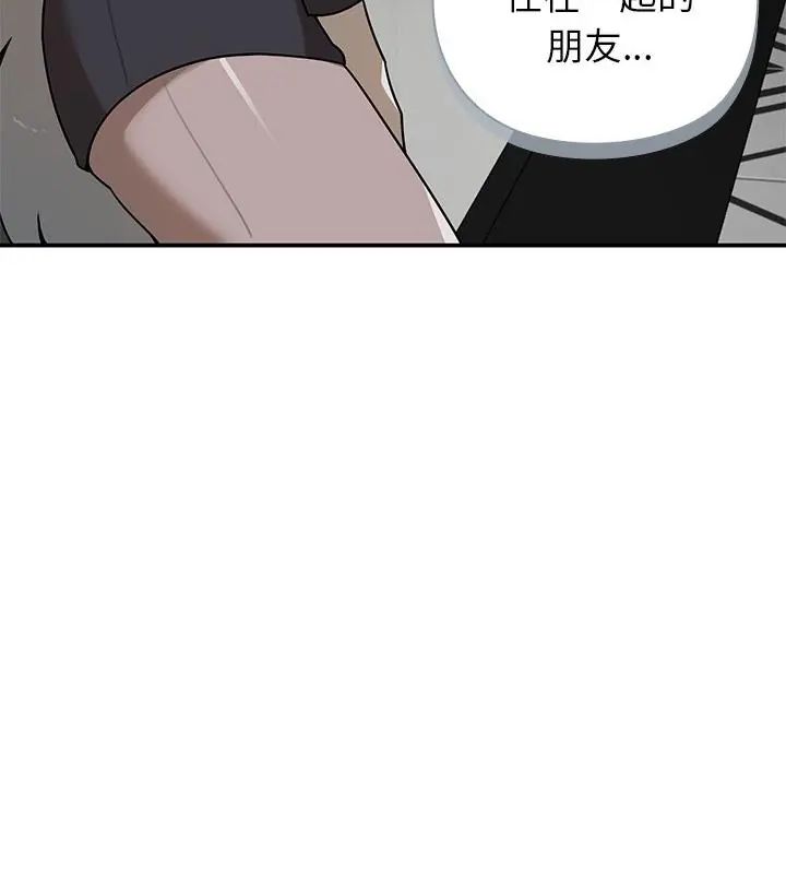 野獸的王國第35話