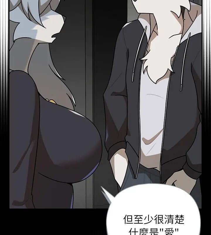 野獸的王國第35話