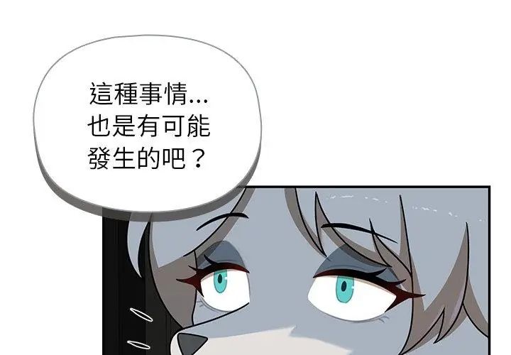 野獸的王國第35話