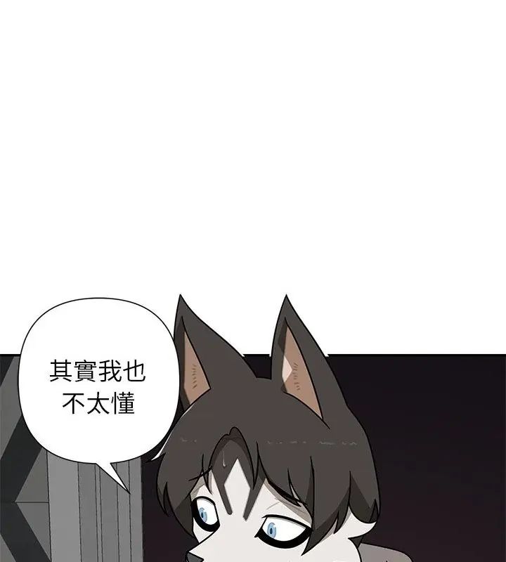 野獸的王國第35話
