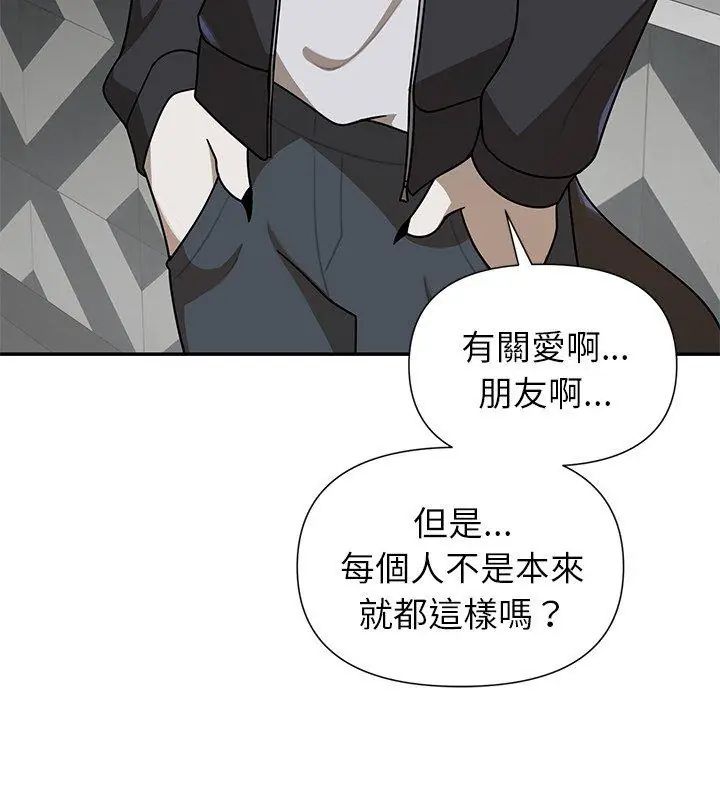野獸的王國第35話