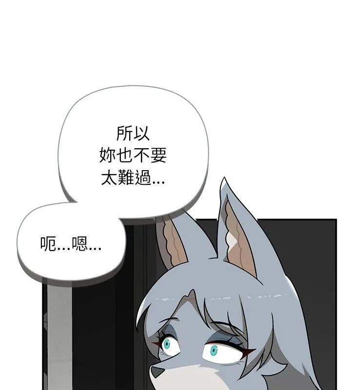野獸的王國第35話