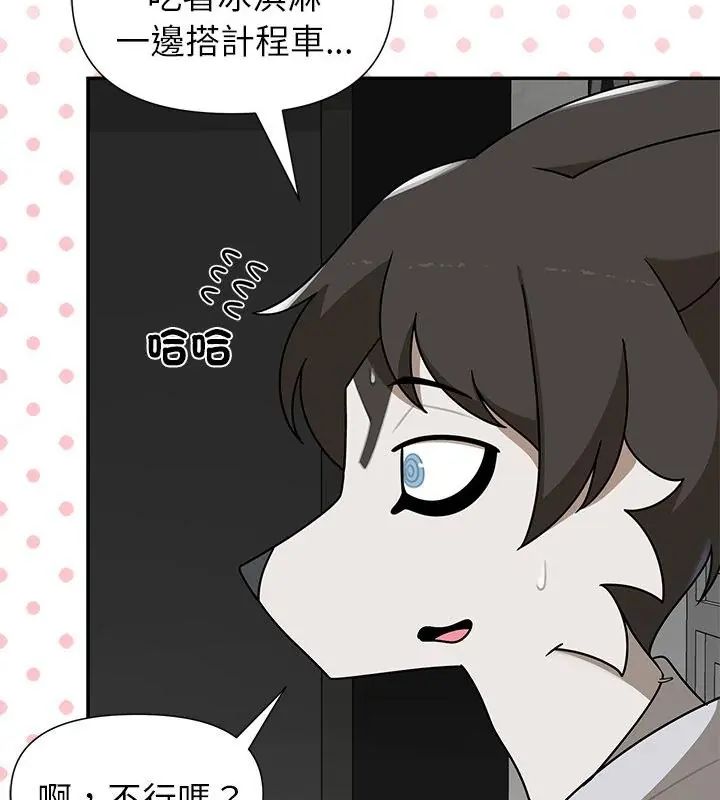 野獸的王國第35話