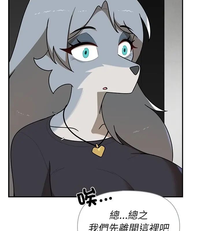 野獸的王國第35話