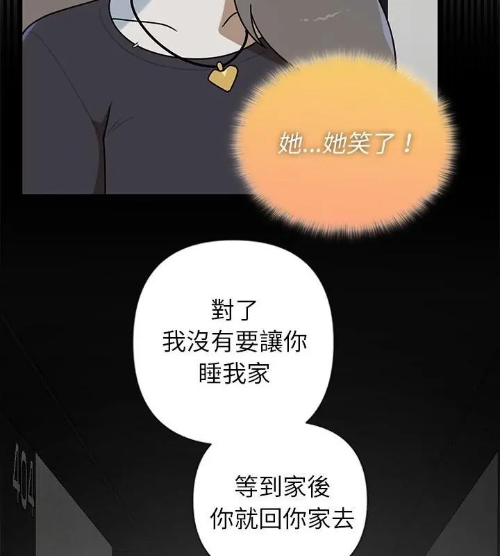 野獸的王國第35話