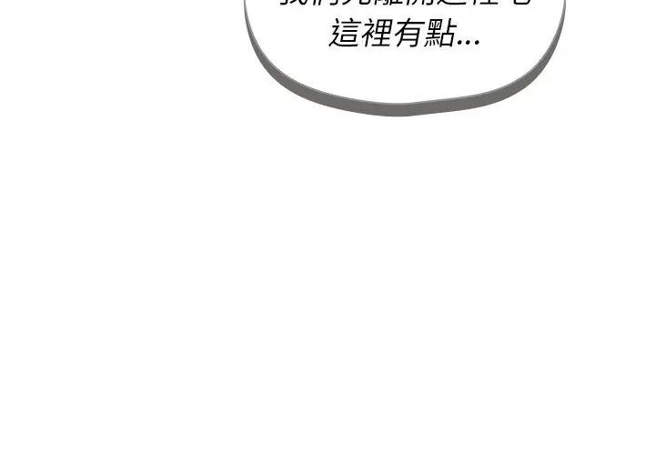 野獸的王國第35話