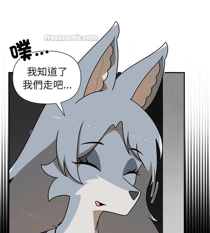野獸的王國第35話