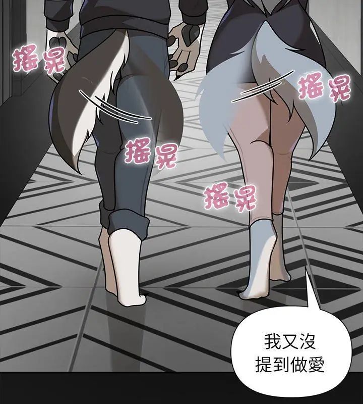 野獸的王國第35話