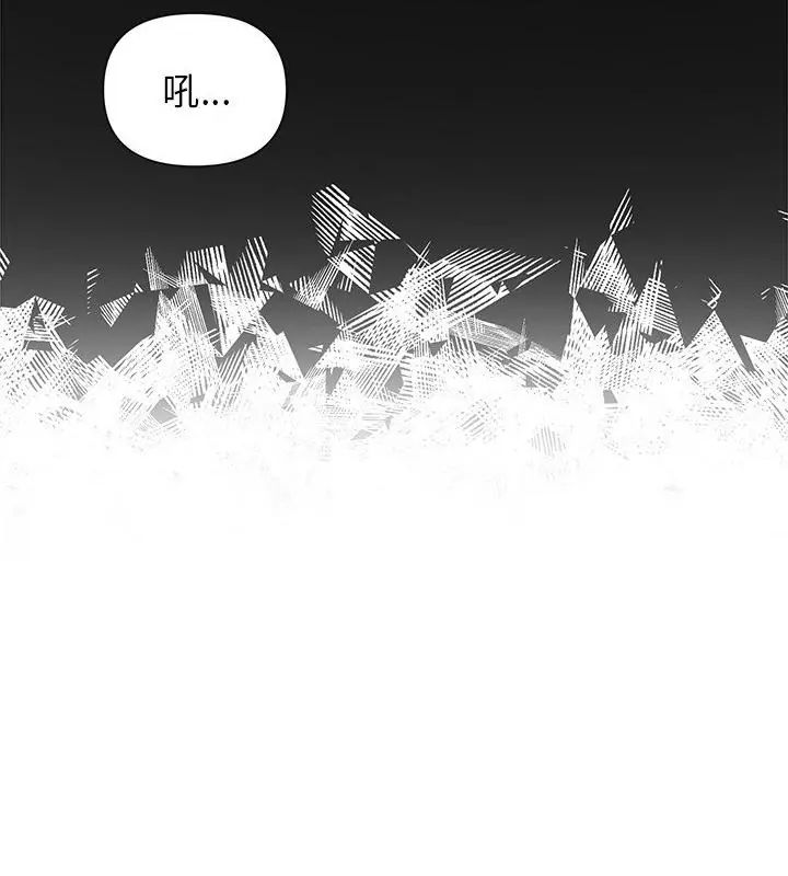 野獸的王國第35話