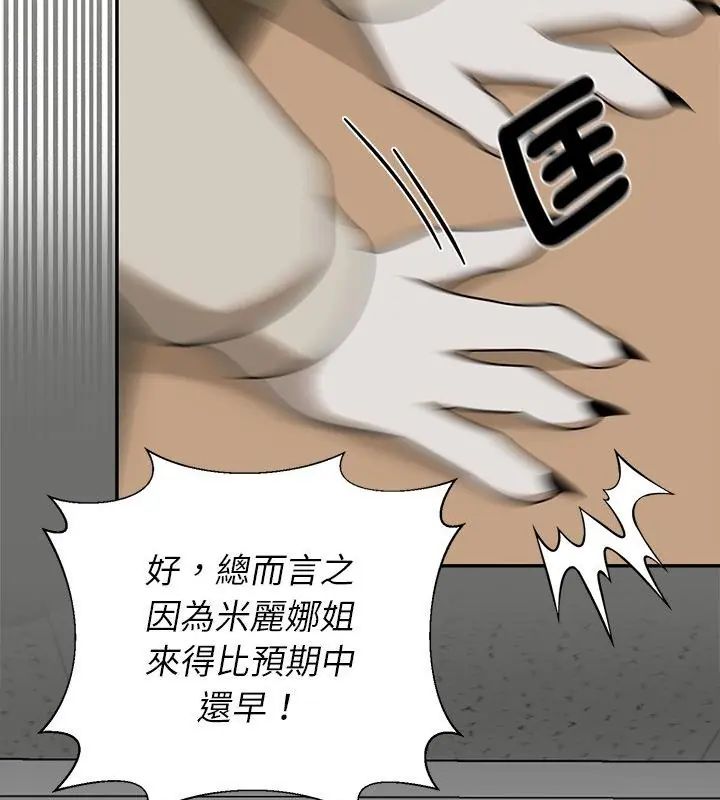 野獸的王國第35話