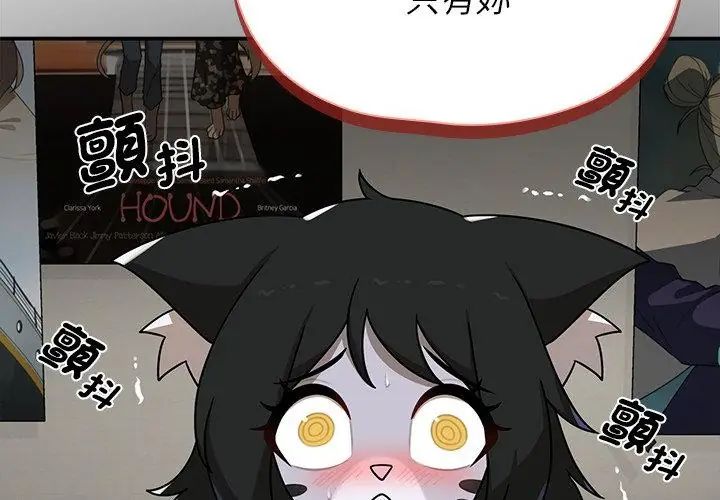 野獸的王國第35話