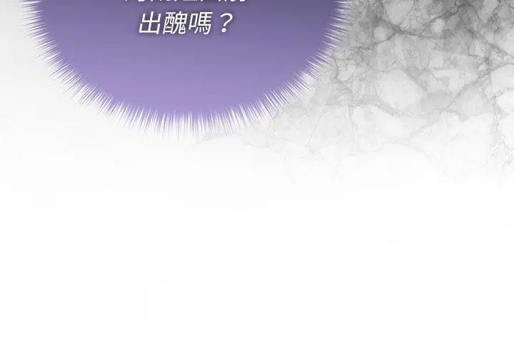野獸的王國第35話