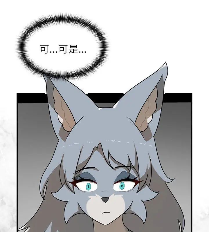 野獸的王國第35話
