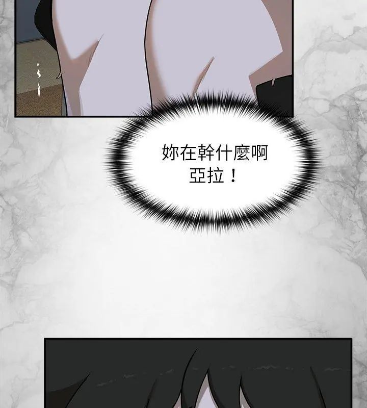 野獸的王國第35話