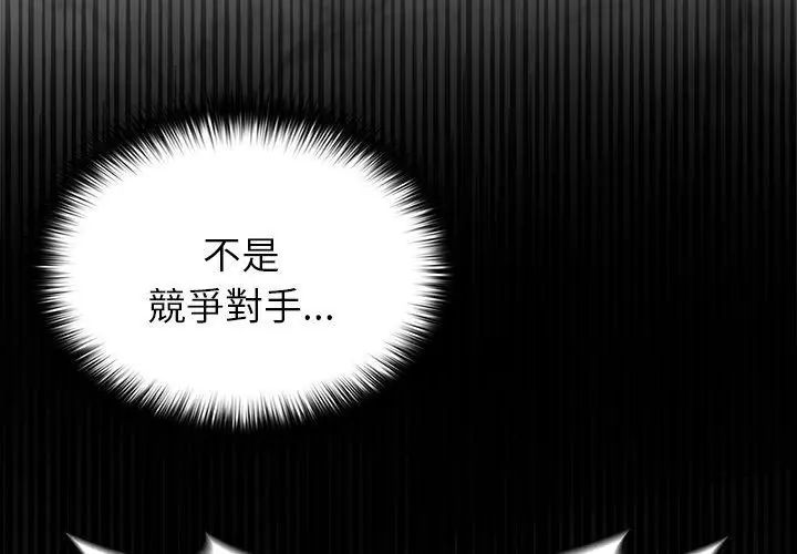 野獸的王國第35話
