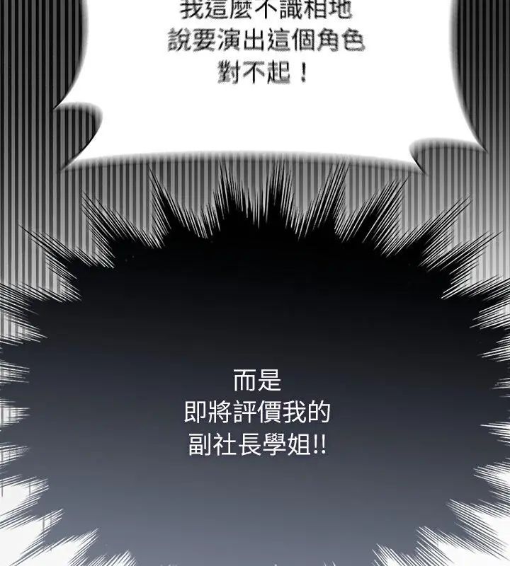 野獸的王國第35話