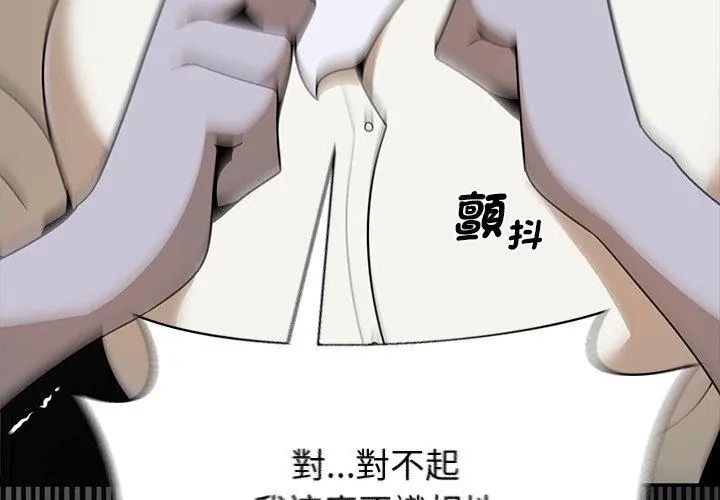 野獸的王國第35話