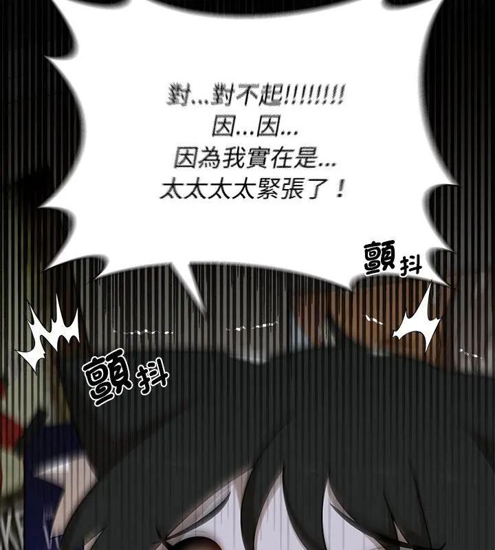 野獸的王國第35話