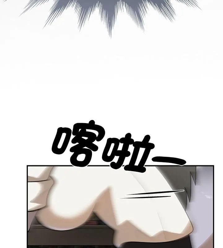 野獸的王國第35話
