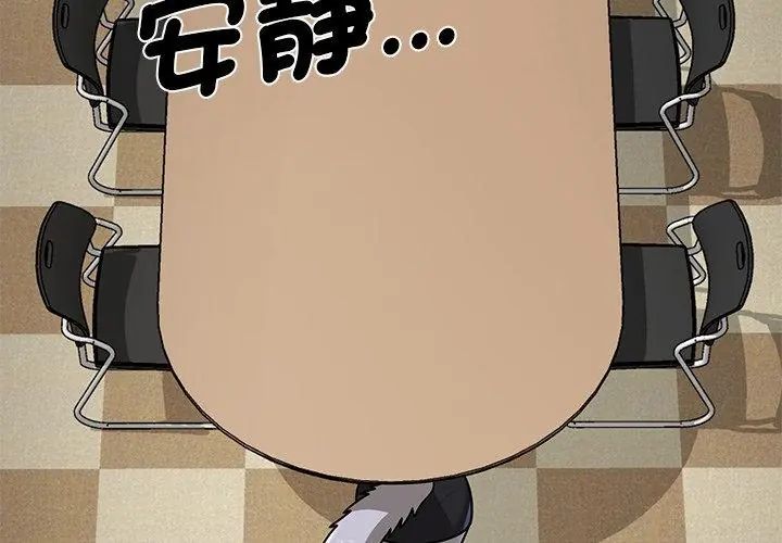 野獸的王國第35話