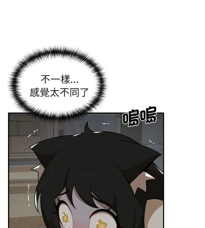野獸的王國第35話