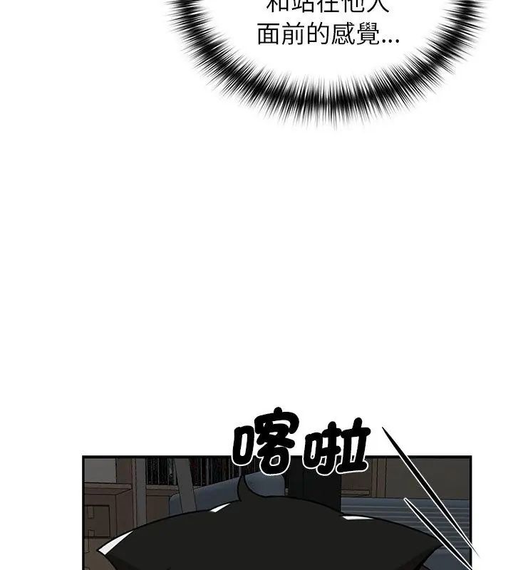 野獸的王國第35話
